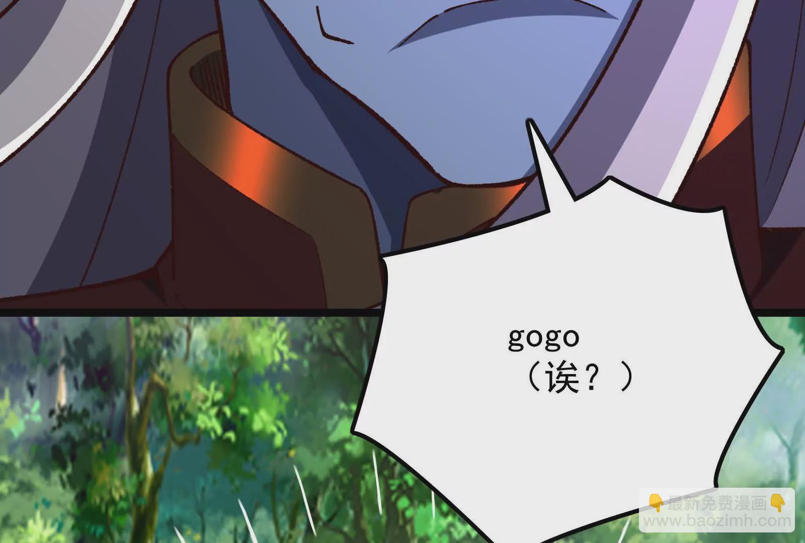 古神遊戲 - 第120話 標記！追殺到底(2/3) - 8